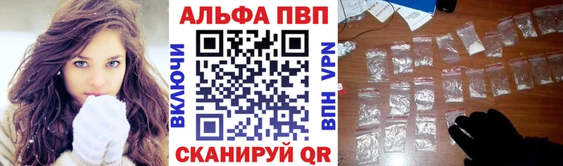 Альфа ПВП Соль  Купить где  Гаврилов-Ям 