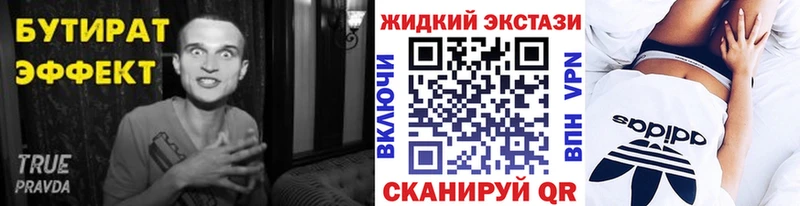 Купить  Гаврилов-Ям  Бутират оксибутират 