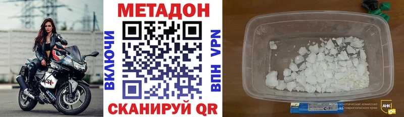 Метадон мёд Гаврилов-Ям