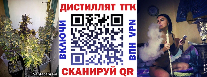 Купить где Гаврилов-Ям Дистиллят ТГК концентрат